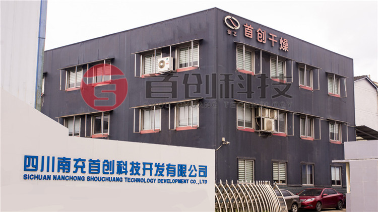 打瓜子烘干機廠(chǎng)家.jpg 打瓜子烘干機廠(chǎng)家.jpg