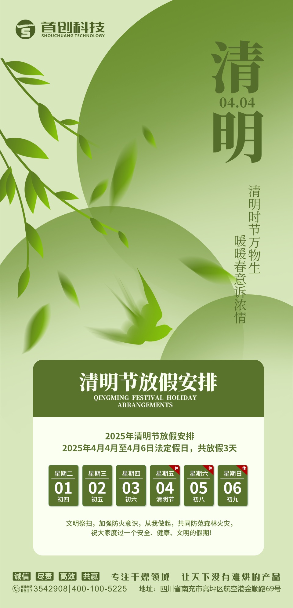 1743646131527186.jpg 微信圖片_20250403084258_副本.jpg